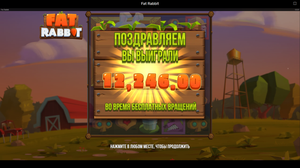 Снимок экрана (567).png