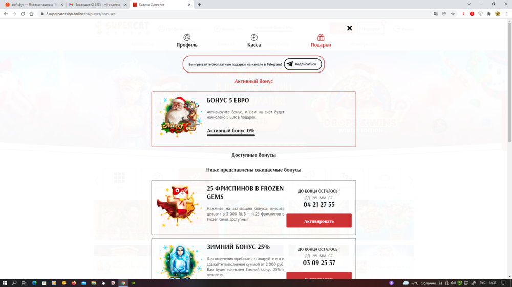 Снимок экрана (582).png