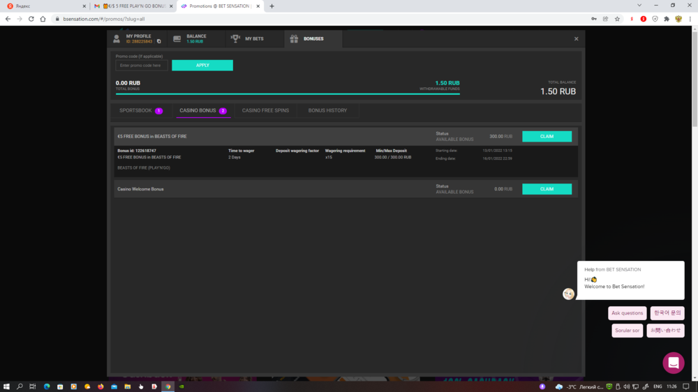 Снимок экрана (612).png