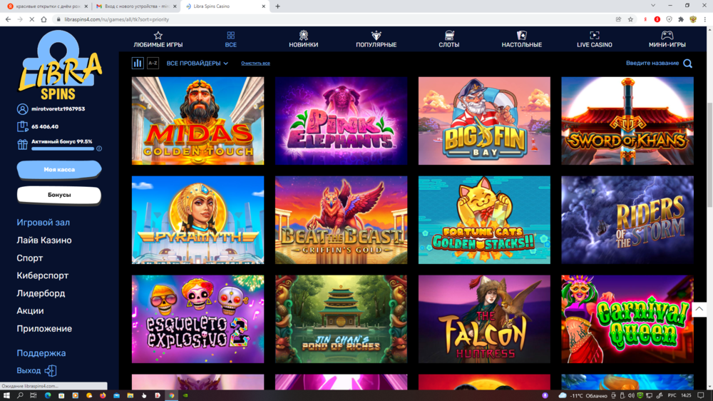 Снимок экрана (570).png