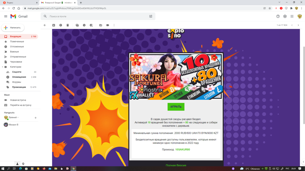 Снимок экрана (620).png