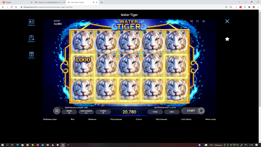 Снимок экрана (572).png