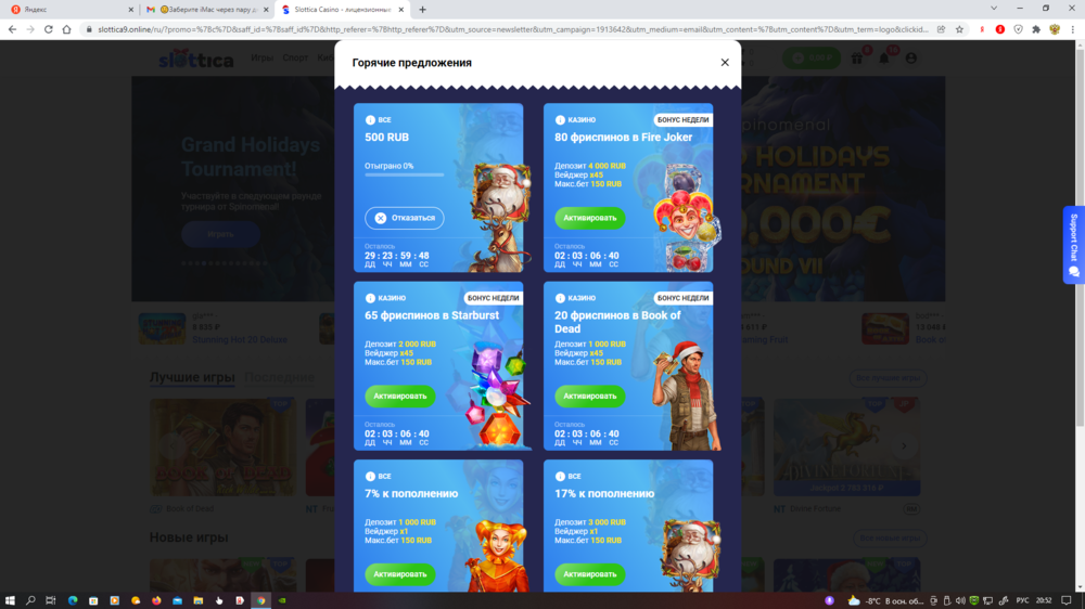 Снимок экрана (587).png