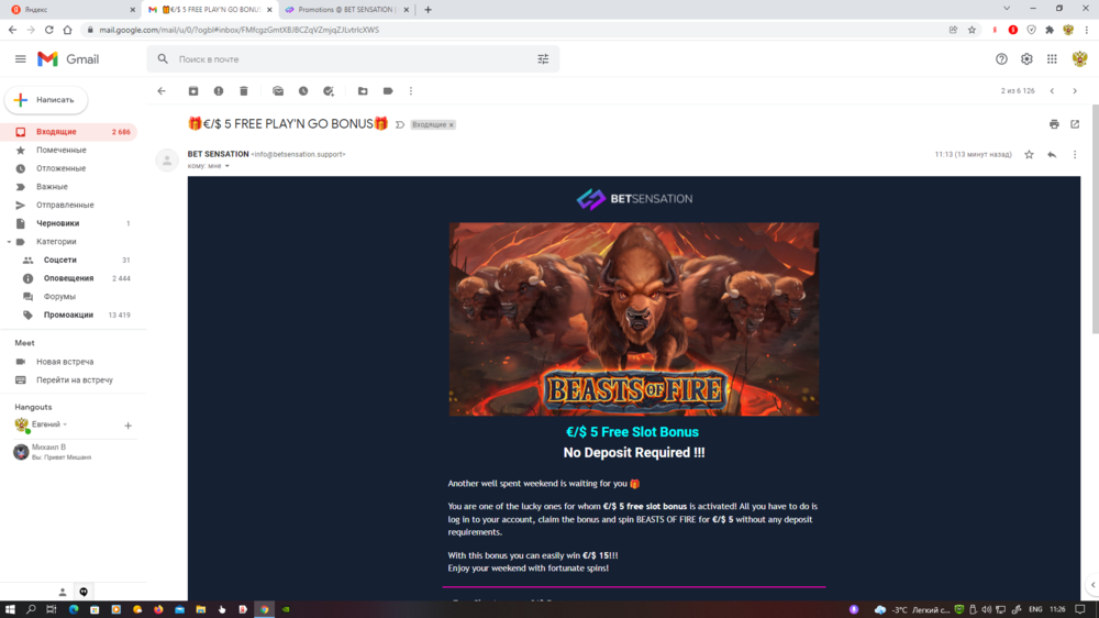 Снимок экрана (613).png