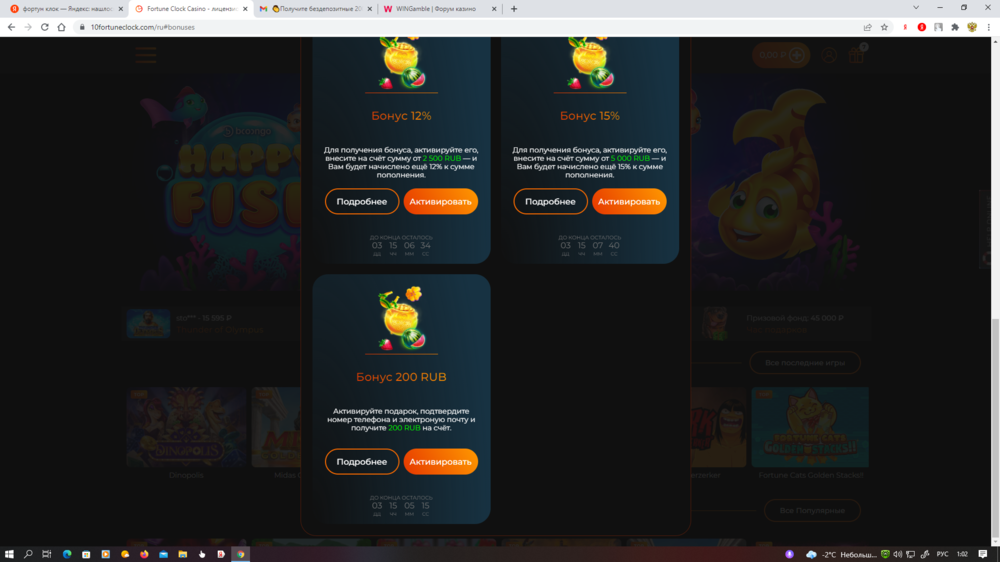 Снимок экрана (670).png