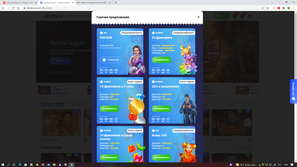 Снимок экрана (664).png