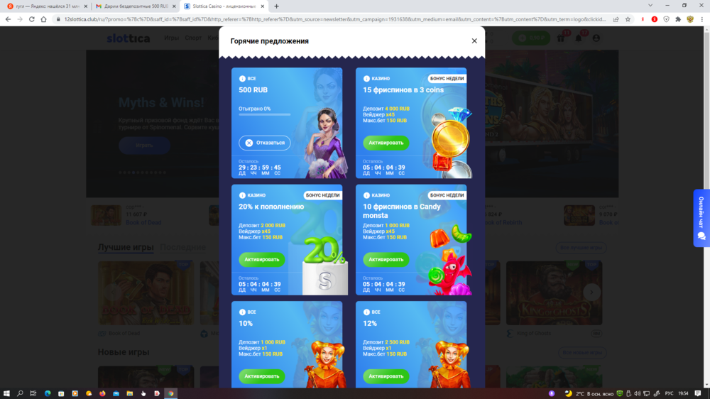 Снимок экрана (661).png