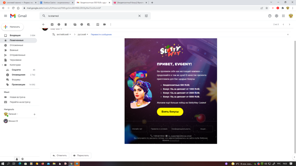 Снимок экрана (667).png