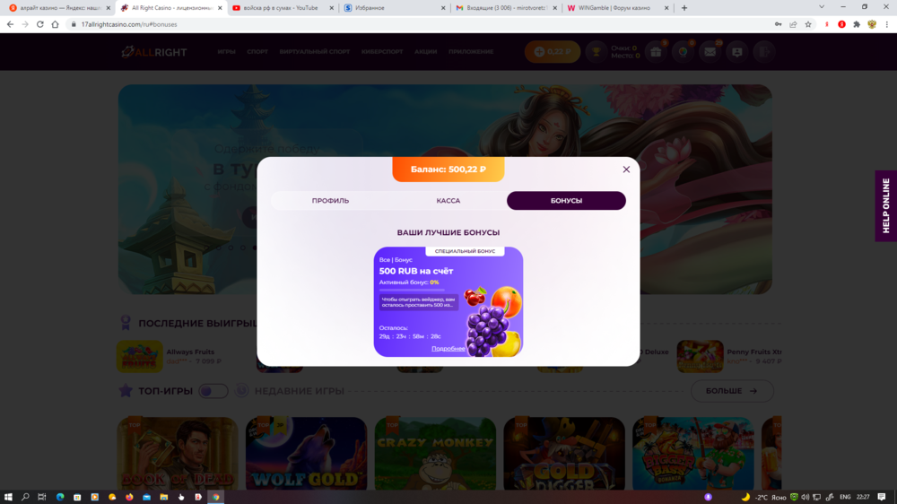 Снимок экрана (668).png