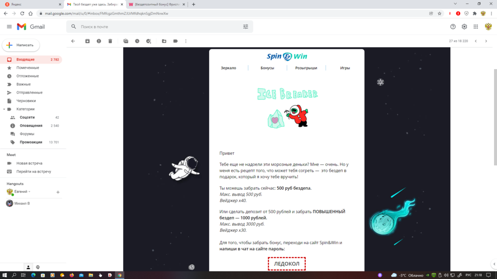 Снимок экрана (650).png