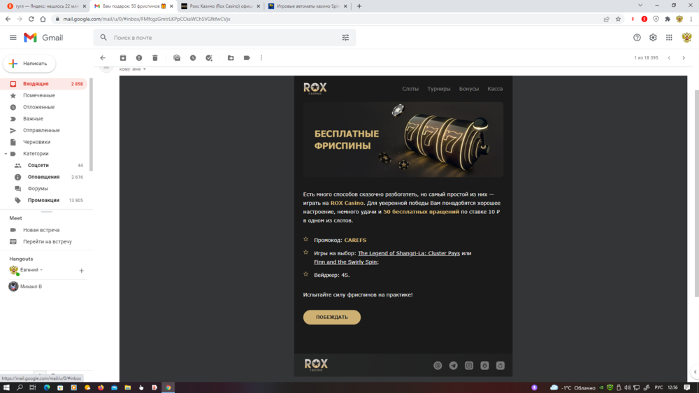 Снимок экрана (652).png