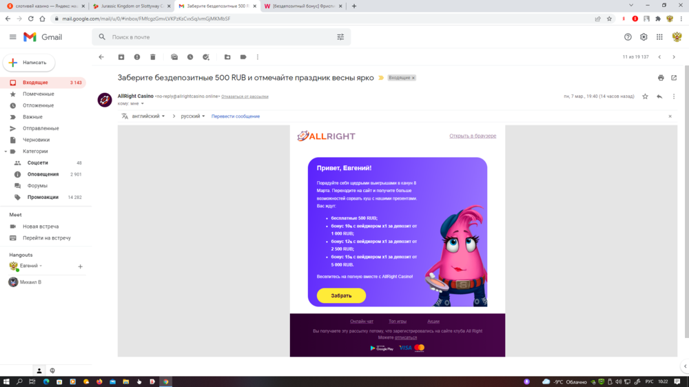 Снимок экрана (675).png