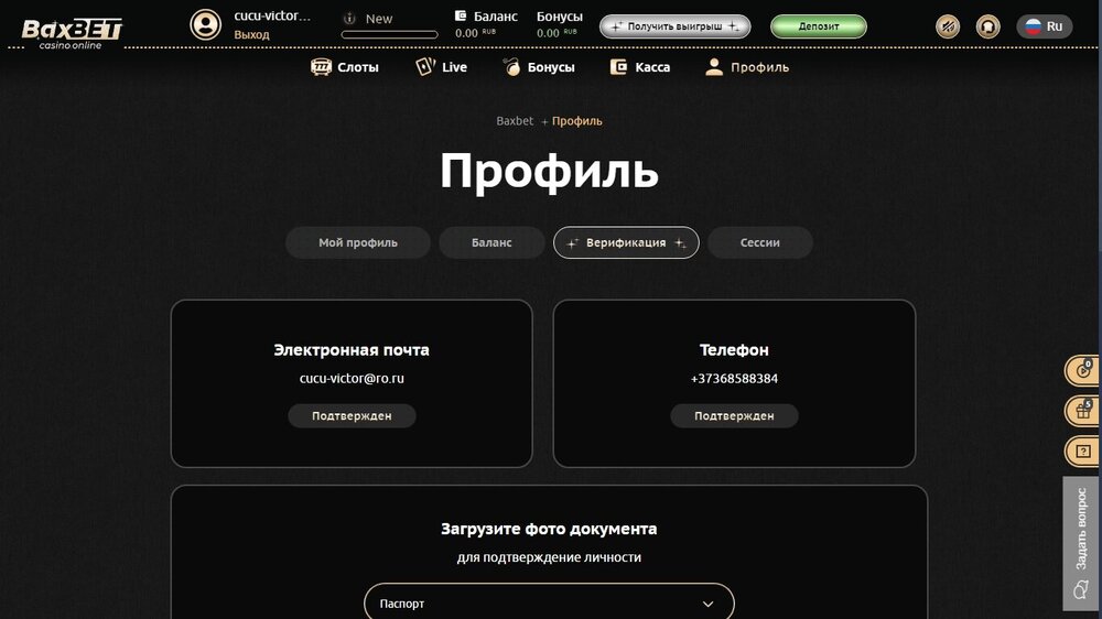 бакс почта.jpg