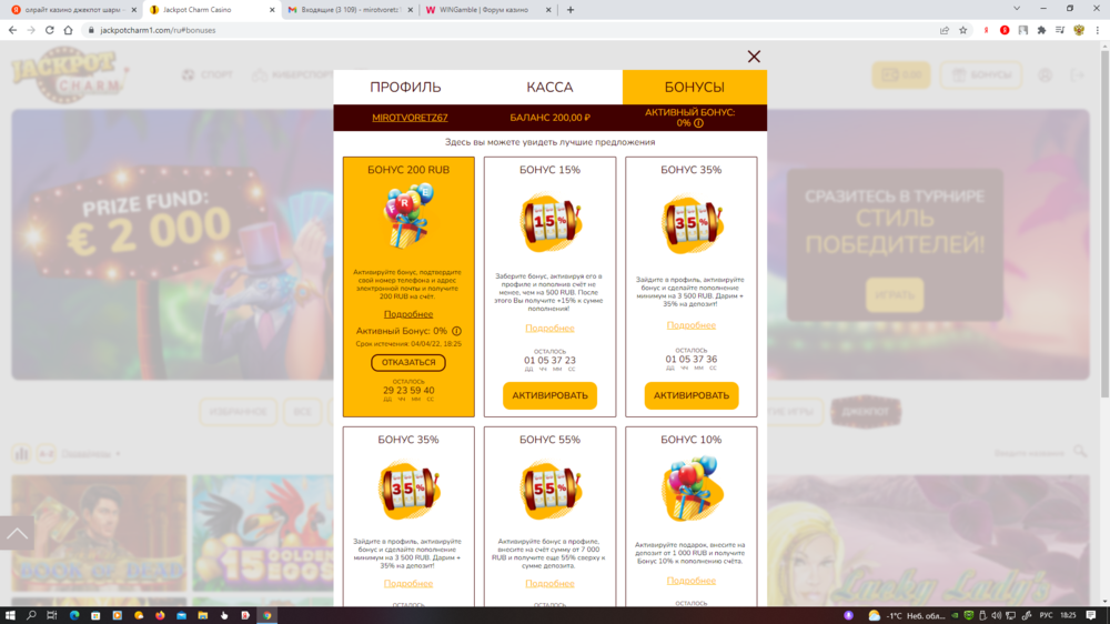 Снимок экрана (673).png