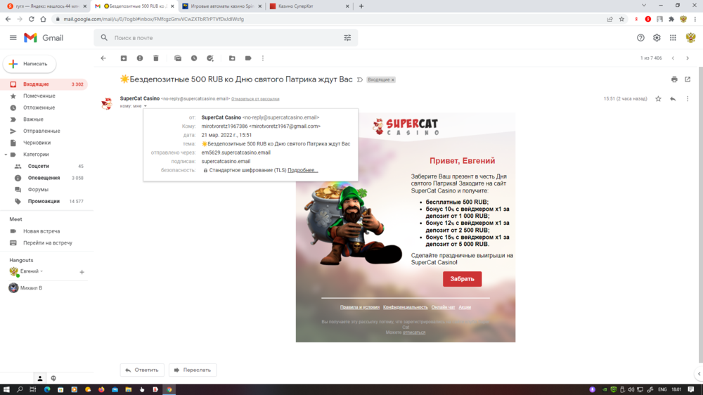 Снимок экрана (690).png