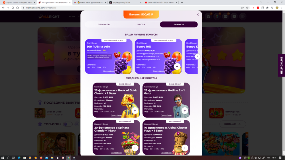 Снимок экрана (686).png