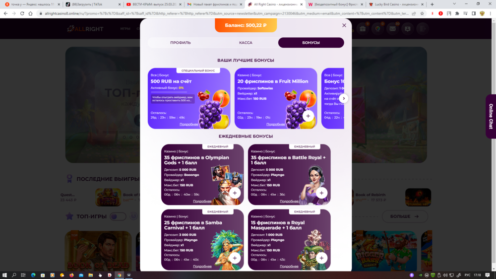 Снимок экрана (699).png