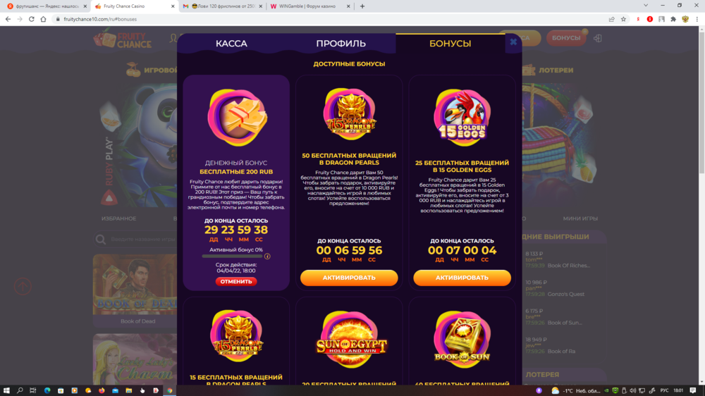 Снимок экрана (672).png