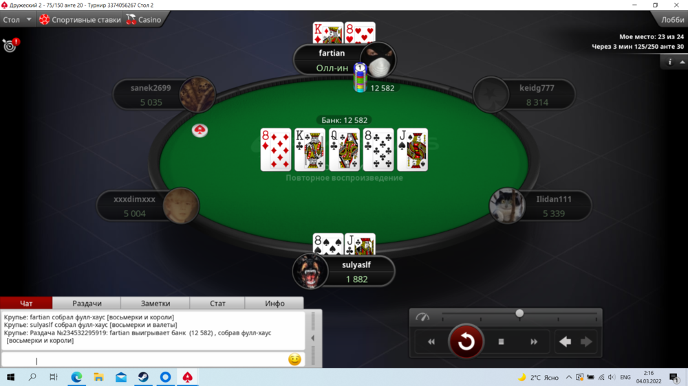 Снимок экрана (8).png