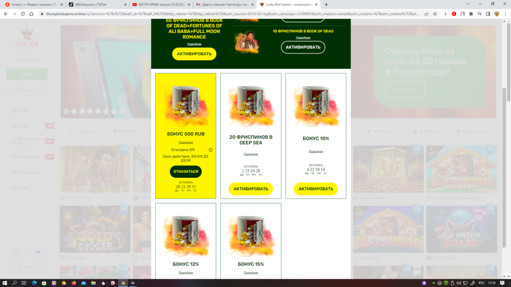 Снимок экрана (698).png