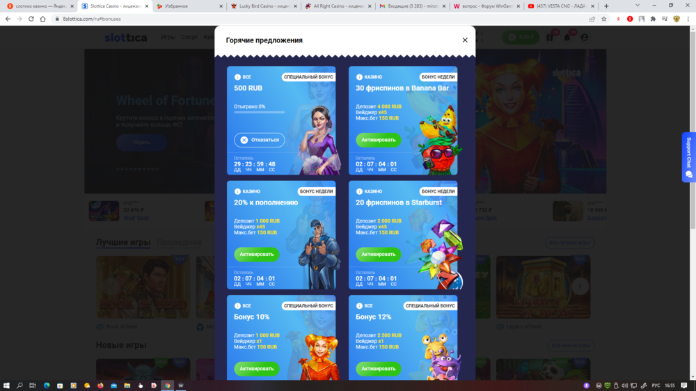 Снимок экрана (689).png