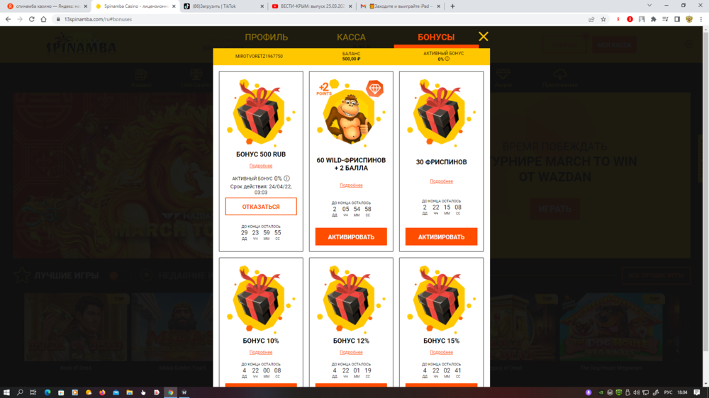 Снимок экрана (701).png