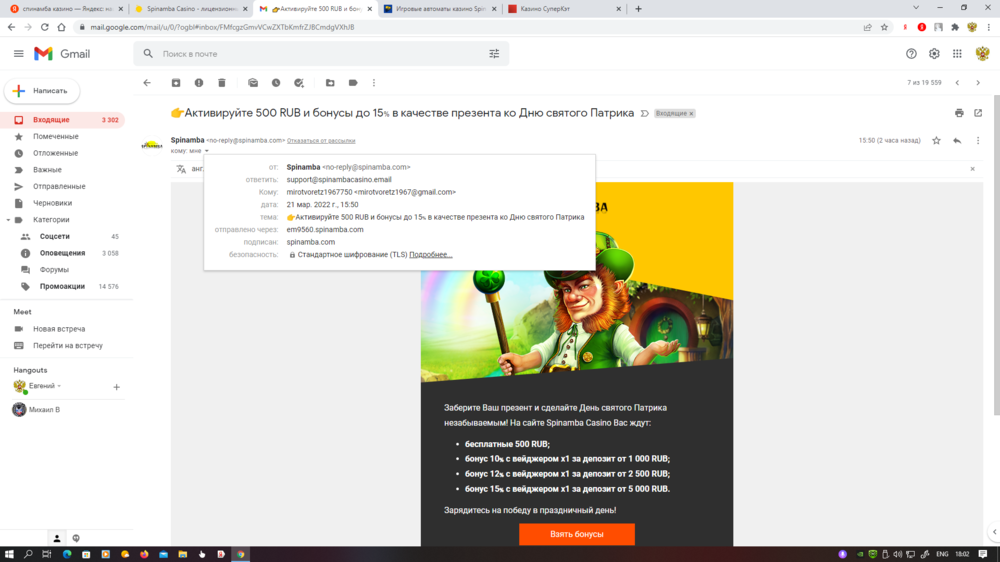 Снимок экрана (691).png