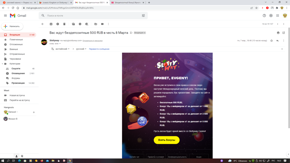 Снимок экрана (677).png