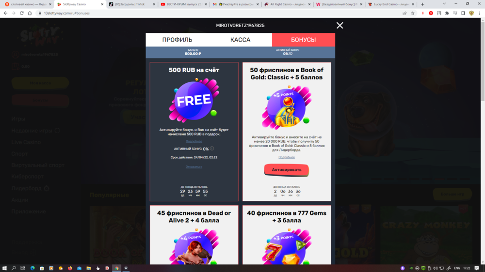 Снимок экрана (700).png