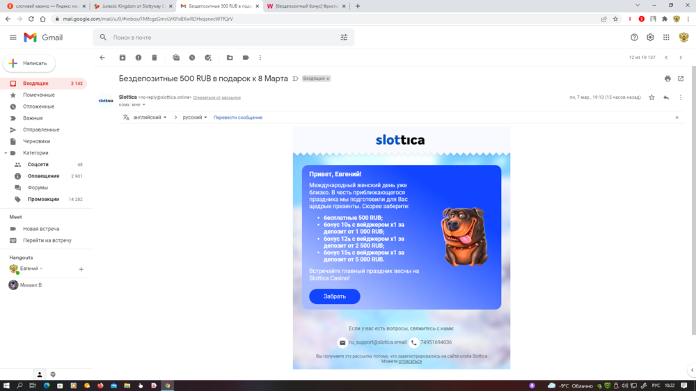 Снимок экрана (676).png