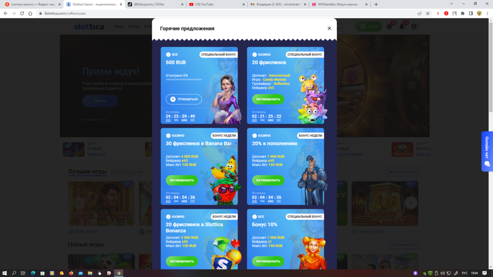 Снимок экрана (702).png