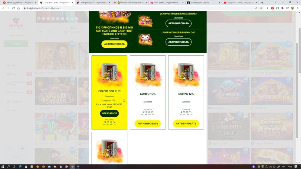 Снимок экрана (687).png