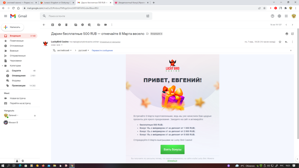 Снимок экрана (678).png