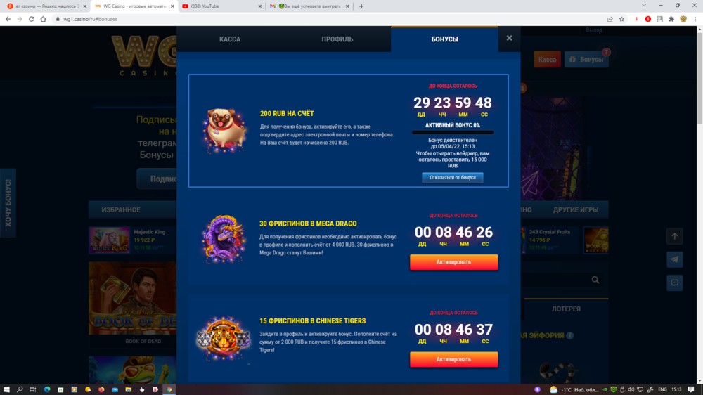 Снимок экрана (674).png