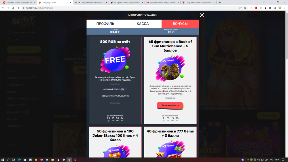 Снимок экрана (712).png