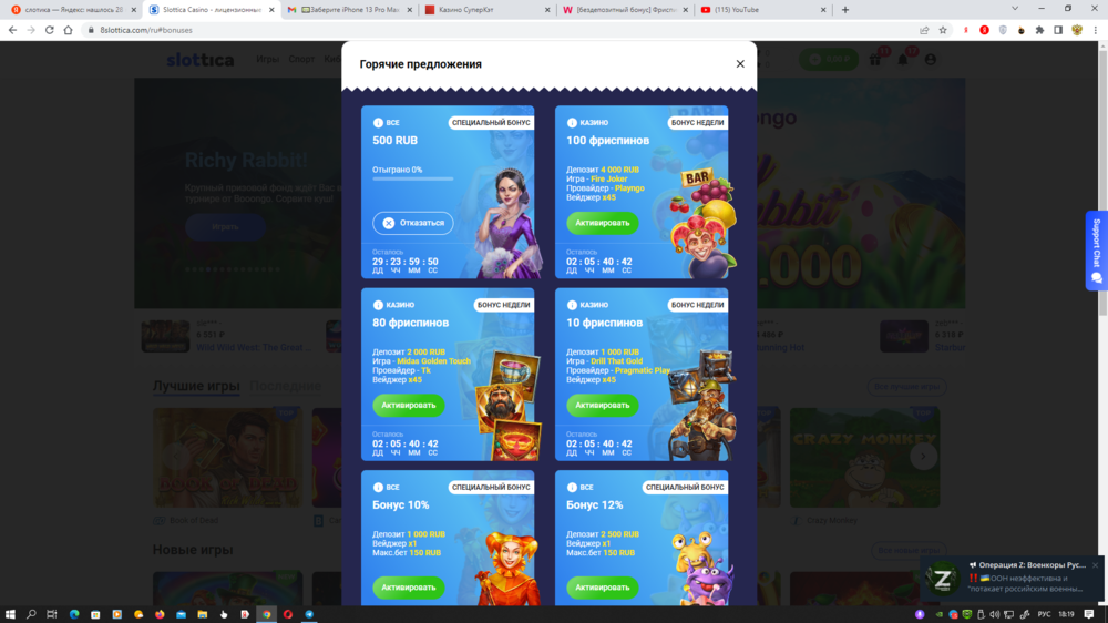 Снимок экрана (747).png