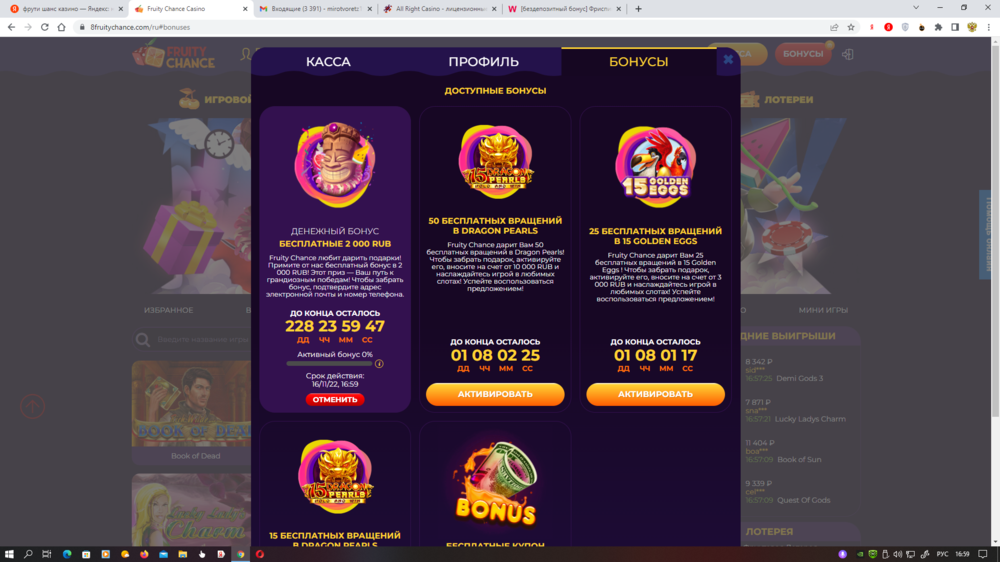 Снимок экрана (717).png