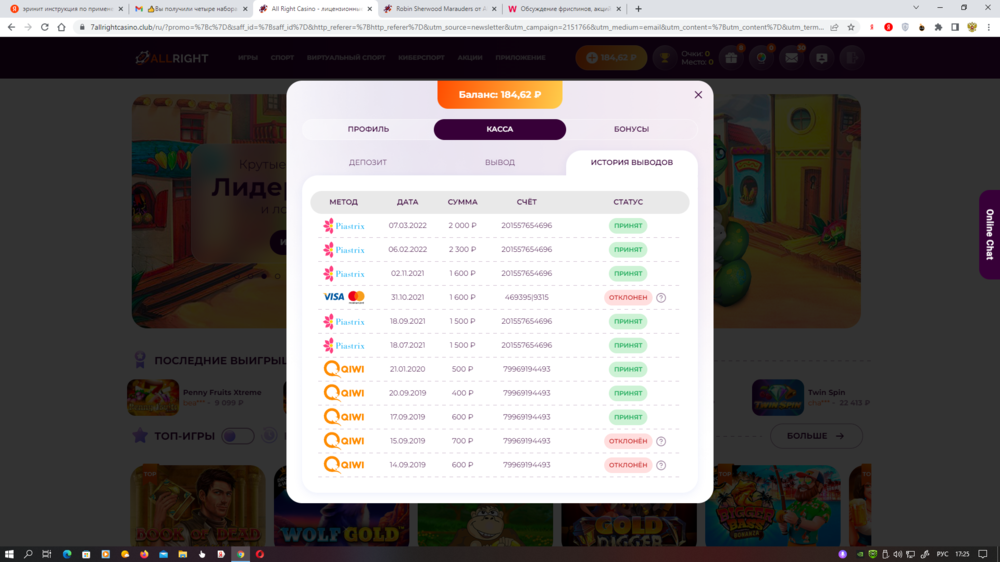 Снимок экрана (719).png