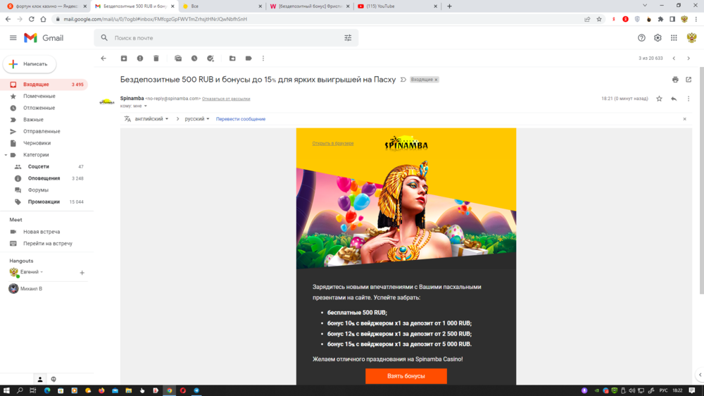 Снимок экрана (748).png