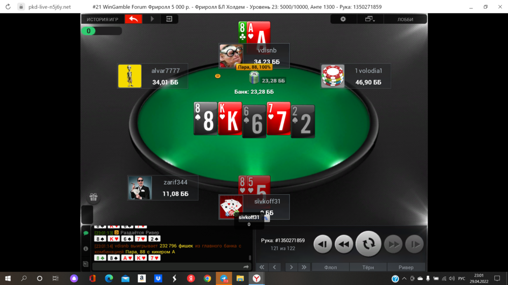 Снимок экрана (3).png