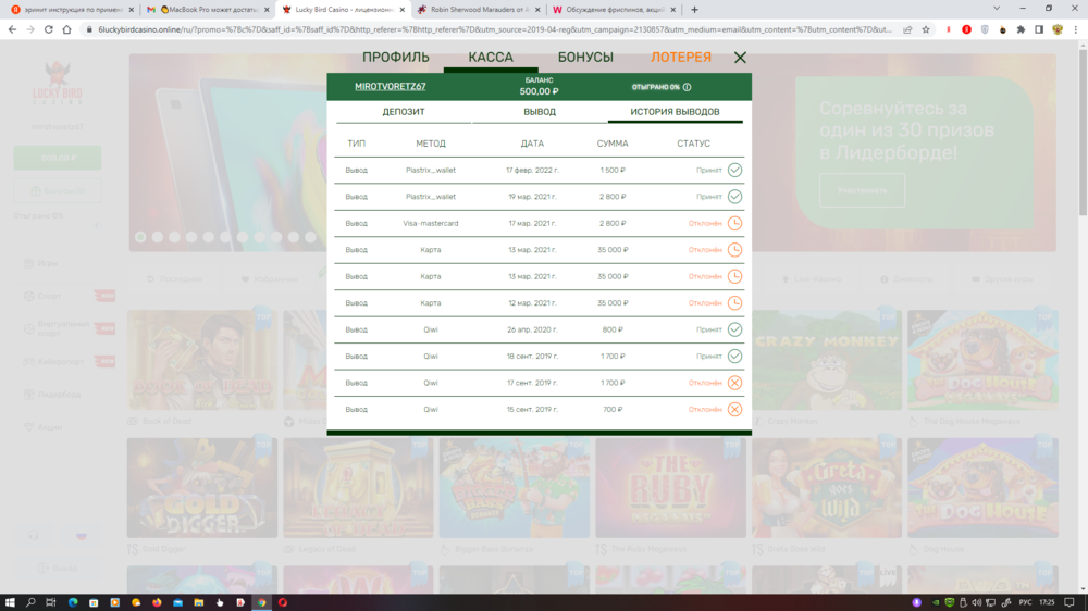 Снимок экрана (718).png