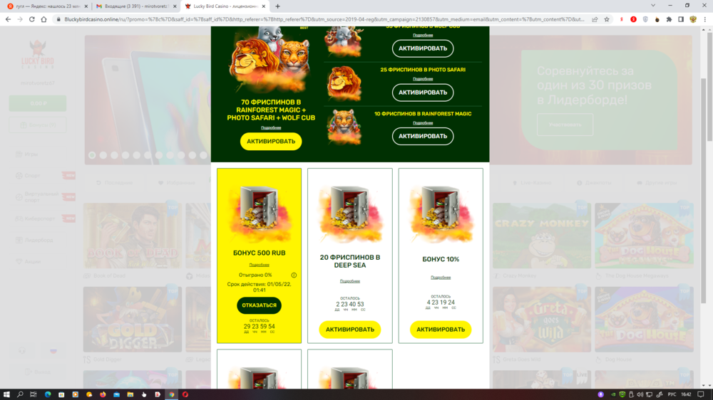 Снимок экрана (710).png