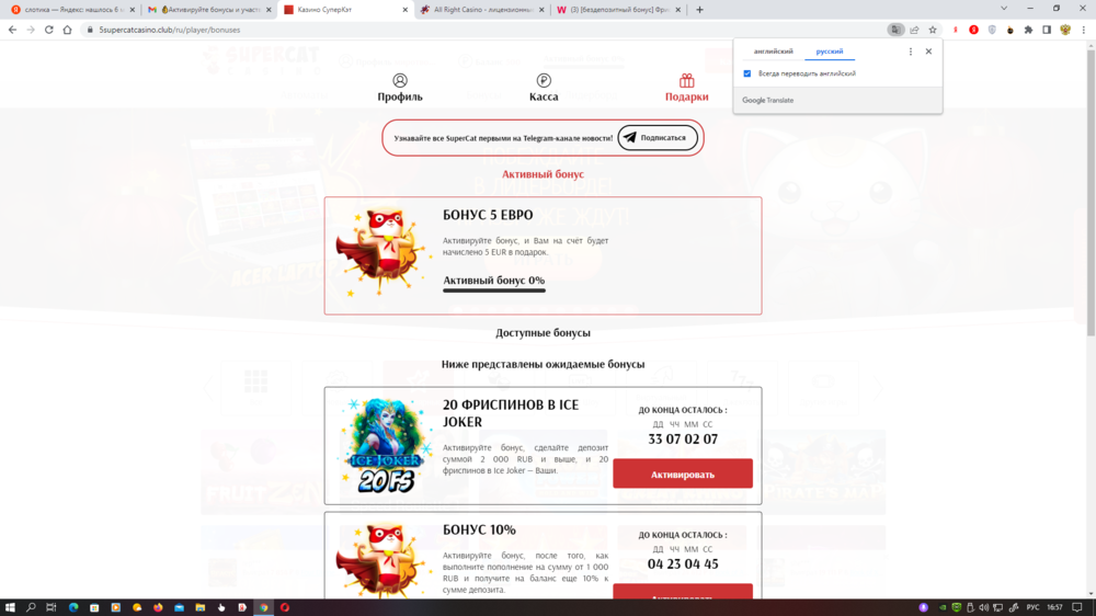 Снимок экрана (716).png