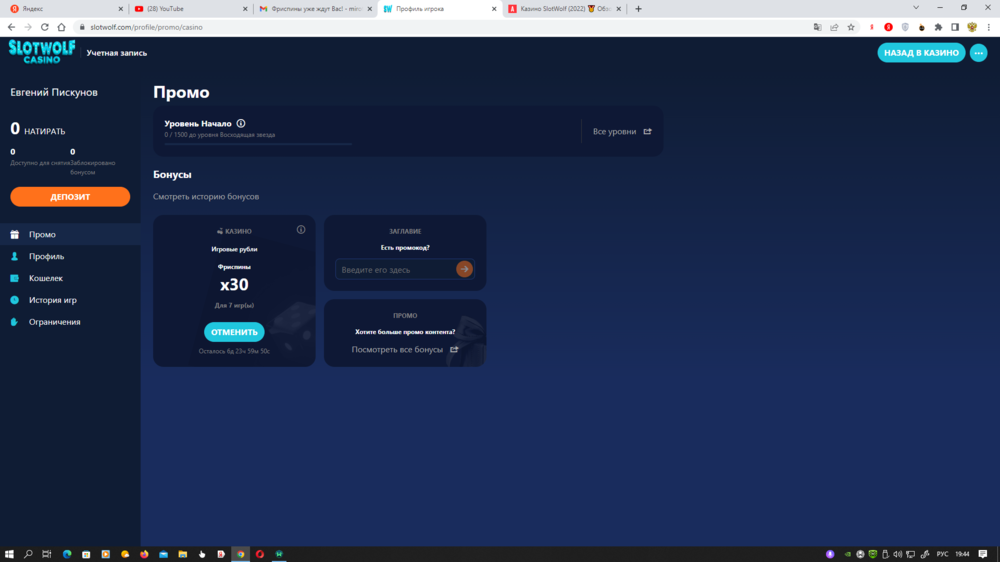 Снимок экрана (732).png