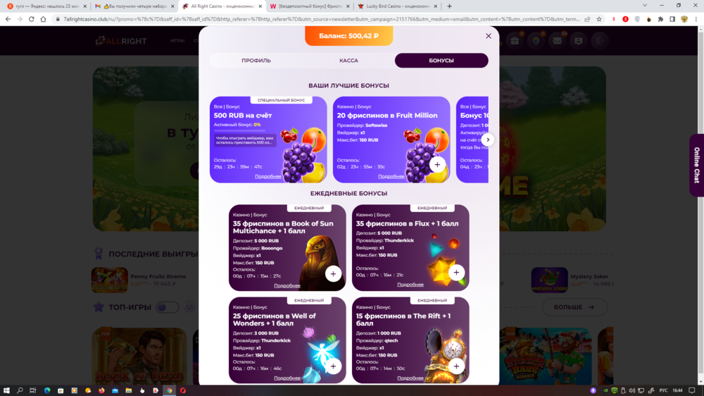 Снимок экрана (711).png