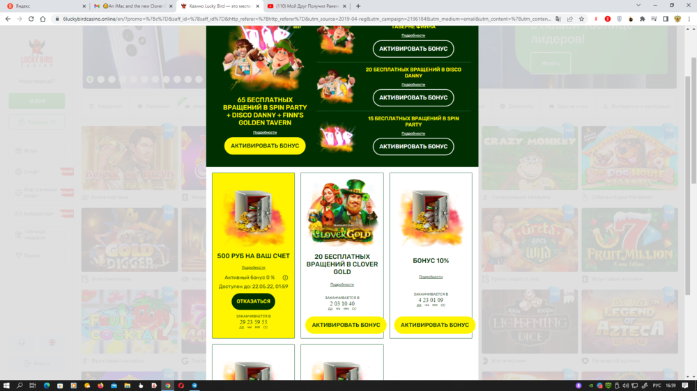 Снимок экрана (743).png