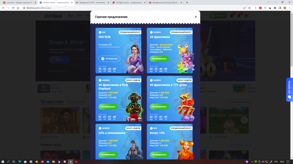 Снимок экрана (715).png