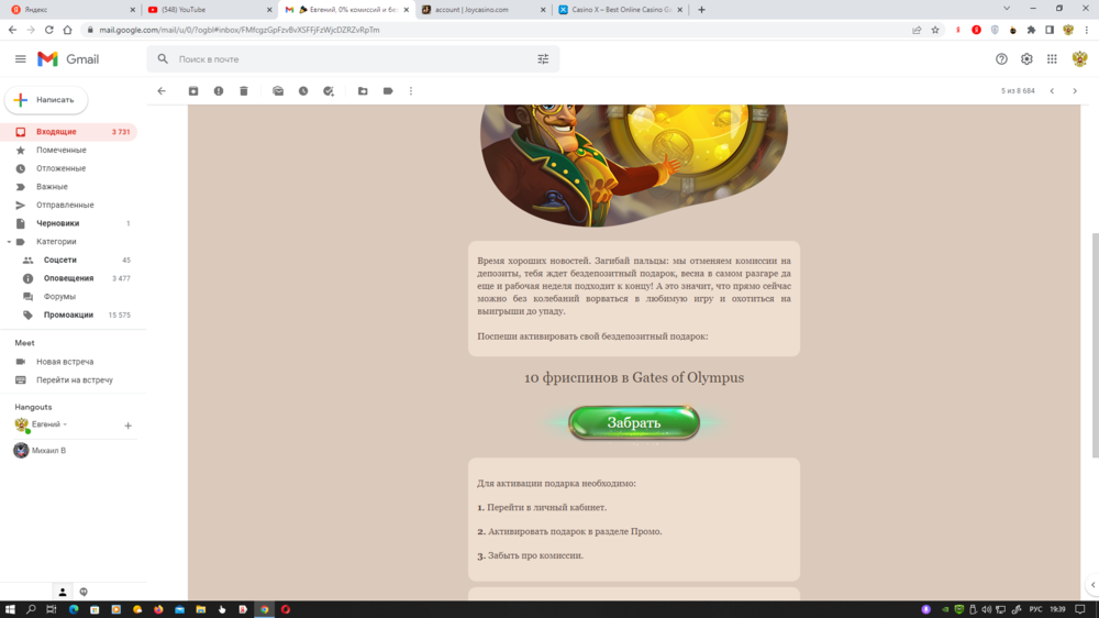 Снимок экрана (783).png