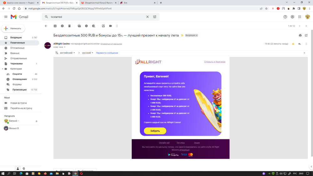 Снимок экрана (794).png