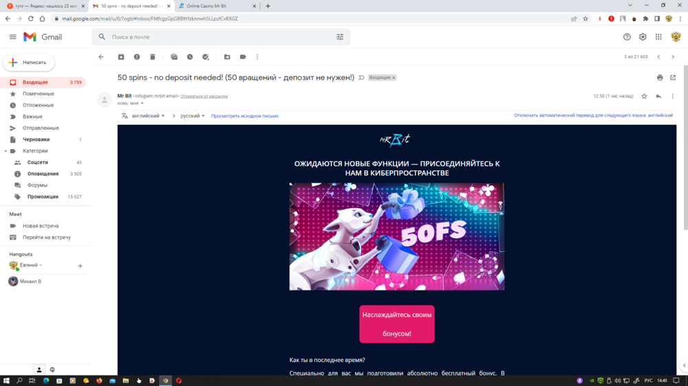 Снимок экрана (790).png